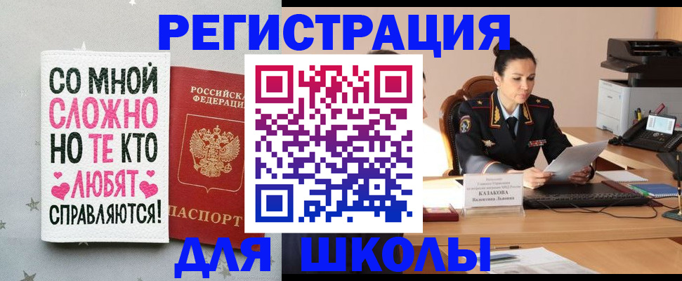 временная регистрация законно в Курганской области
