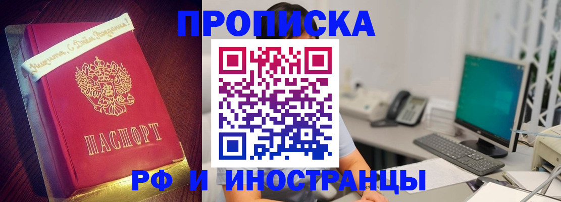 прописка гарантия в Курганской области