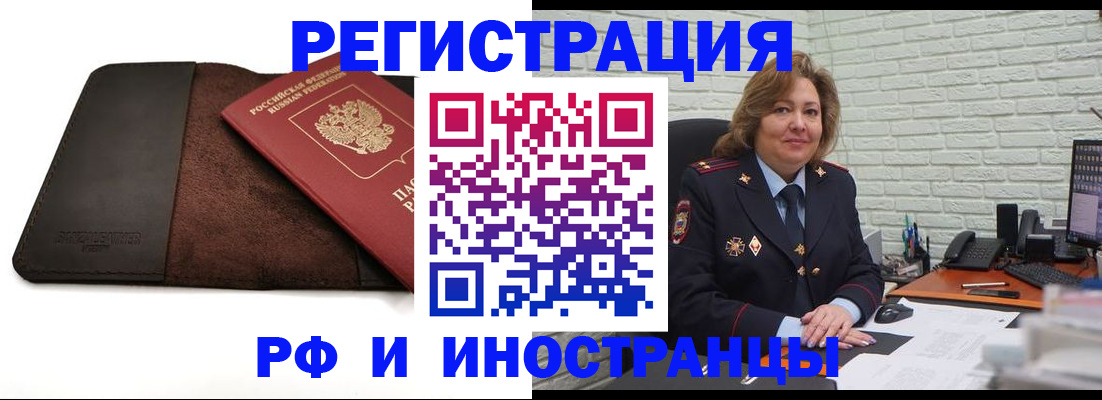 временная регистрация собственник в Курганской области